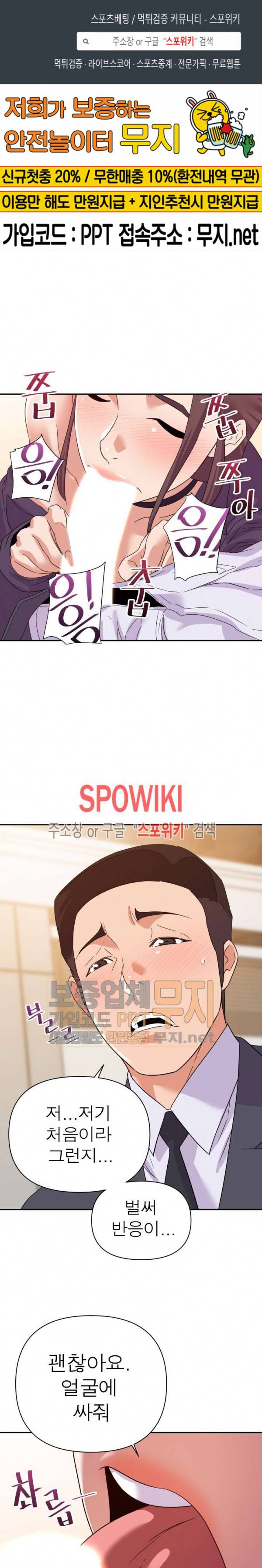 두번째 아내 15화 1