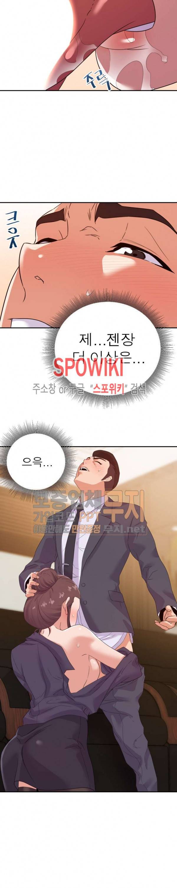 두번째 아내 15화 2