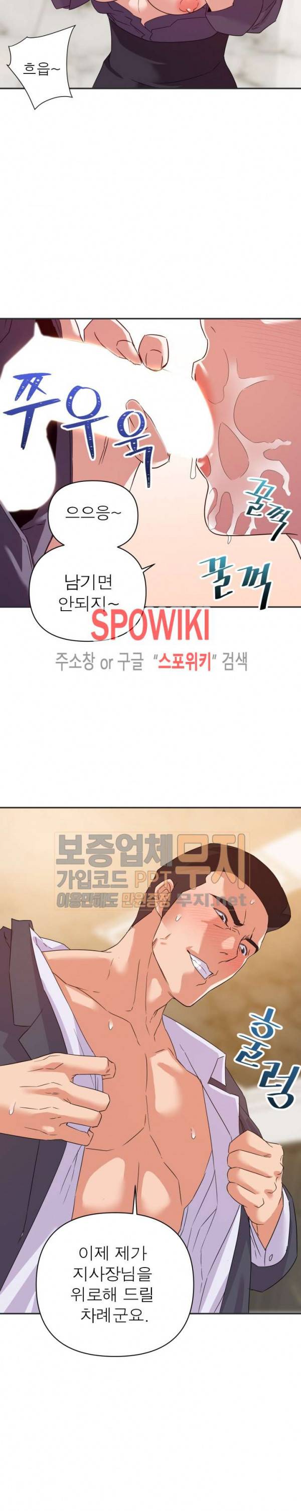 두번째 아내 15화 4