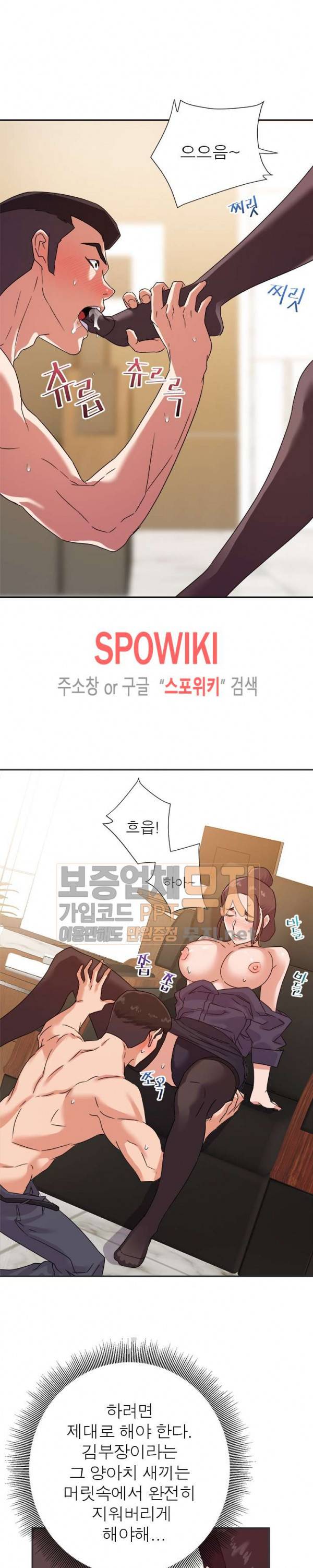 두번째 아내 15화 5