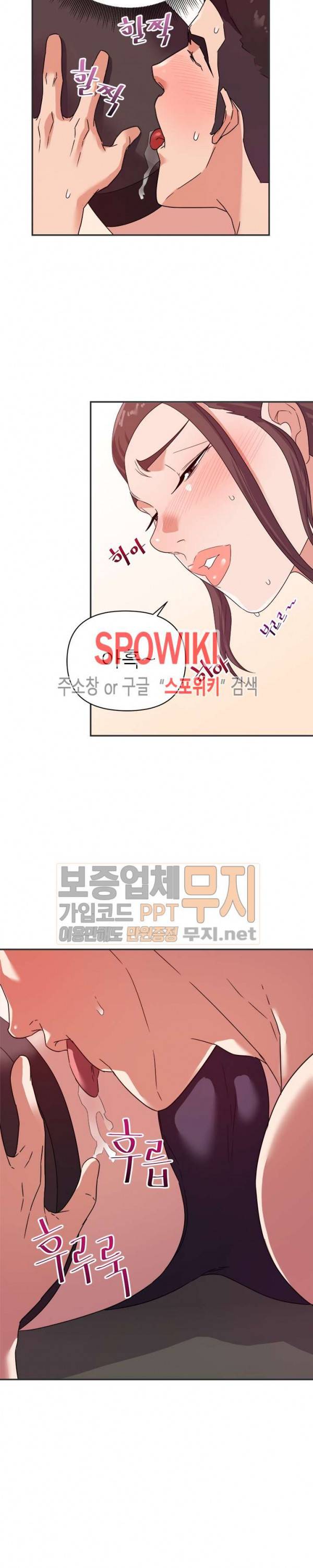 두번째 아내 15화 6