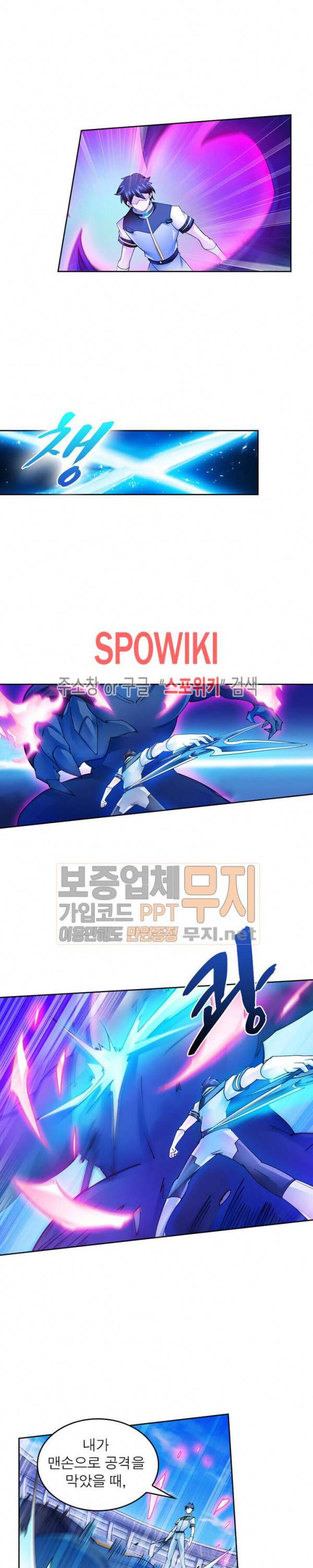 히어로즈 오브 레전드 133화 2