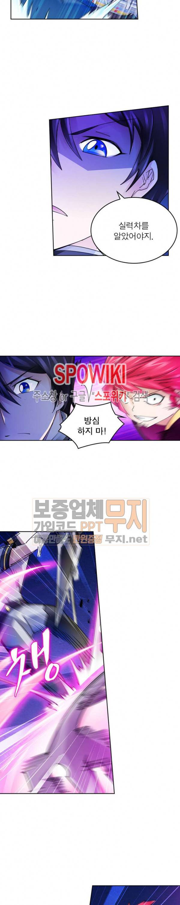 히어로즈 오브 레전드 133화 3