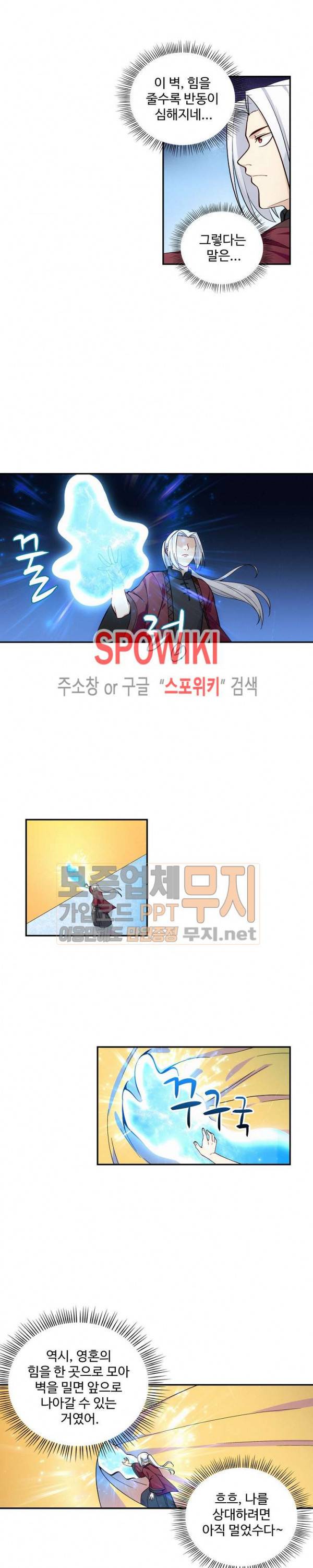 허세로 레벨업 하기! 57화 2