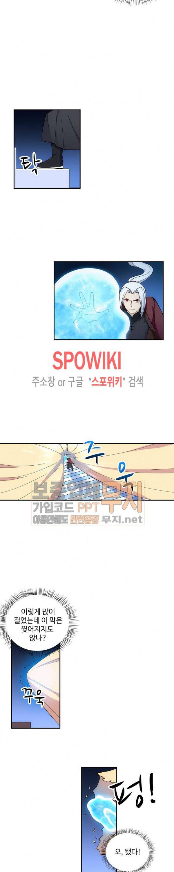 허세로 레벨업 하기! 57화 3