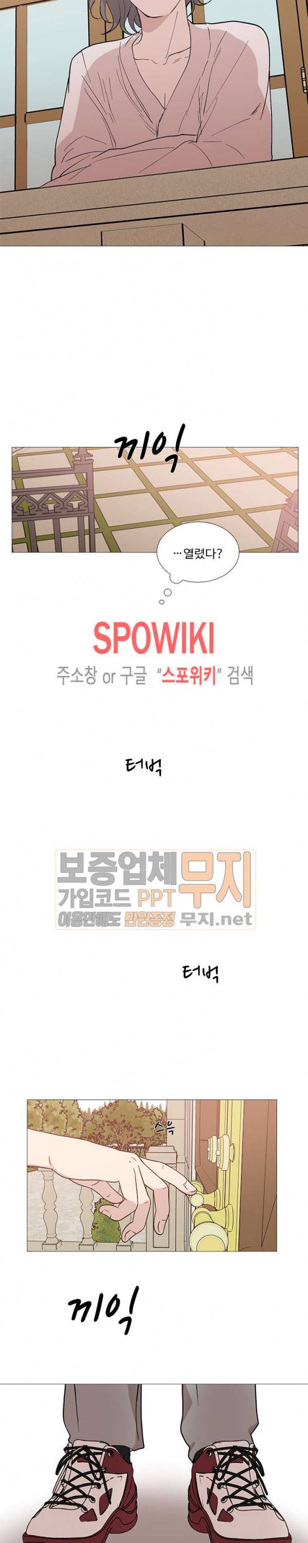 늪의 나락 61화 2