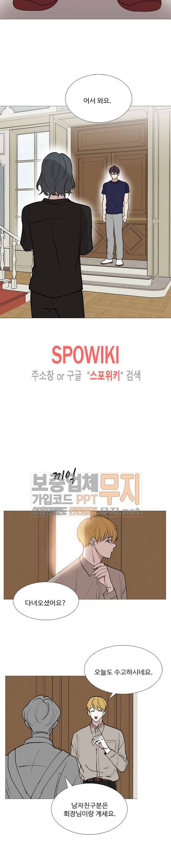 늪의 나락 61화 3