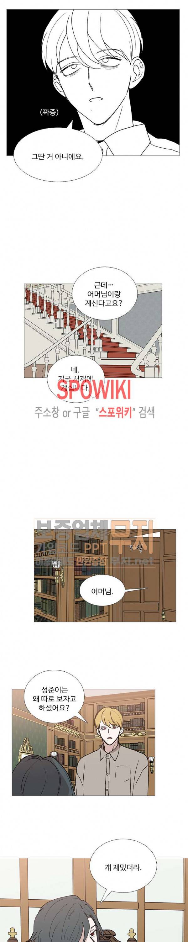 늪의 나락 61화 4