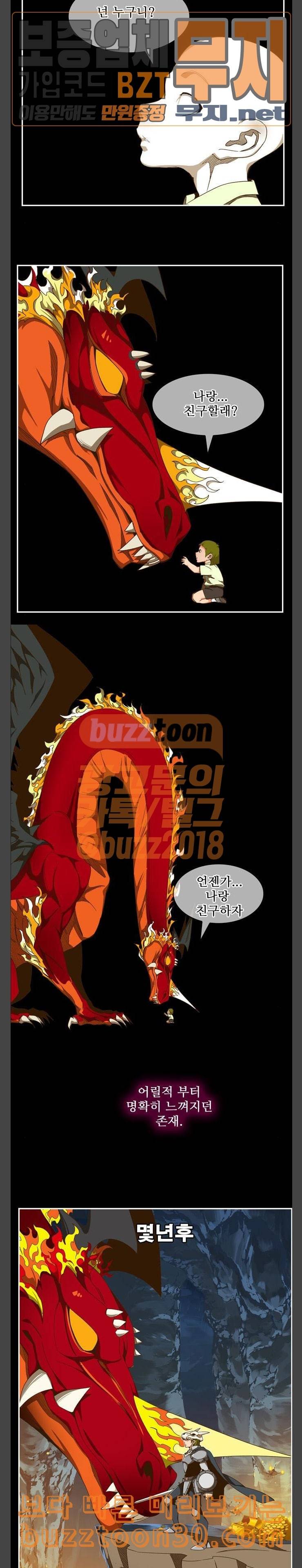 갓 오브 하이스쿨 445화 2