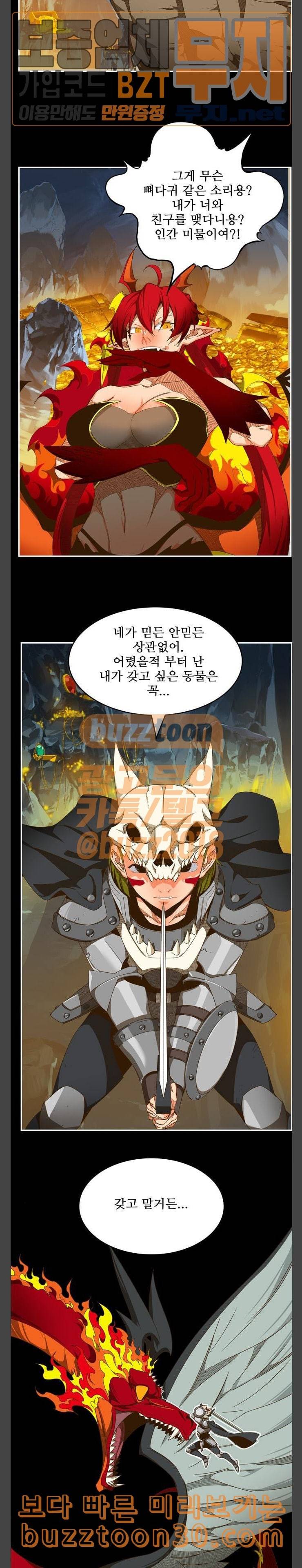 갓 오브 하이스쿨 445화 3