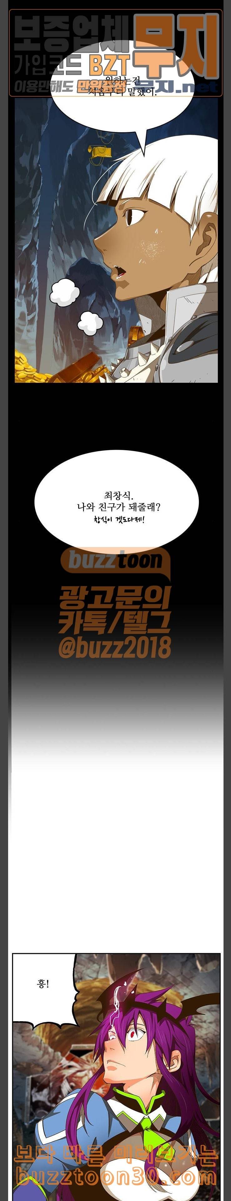 갓 오브 하이스쿨 445화 5