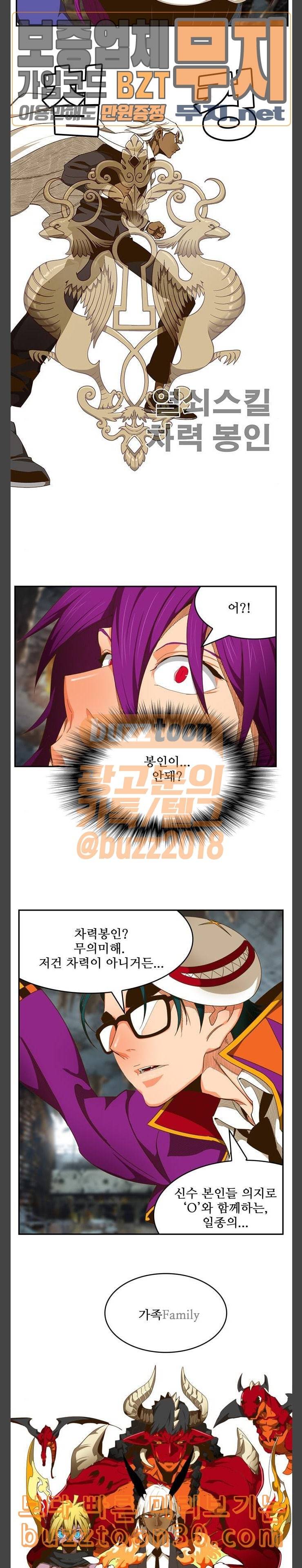 갓 오브 하이스쿨 445화 6