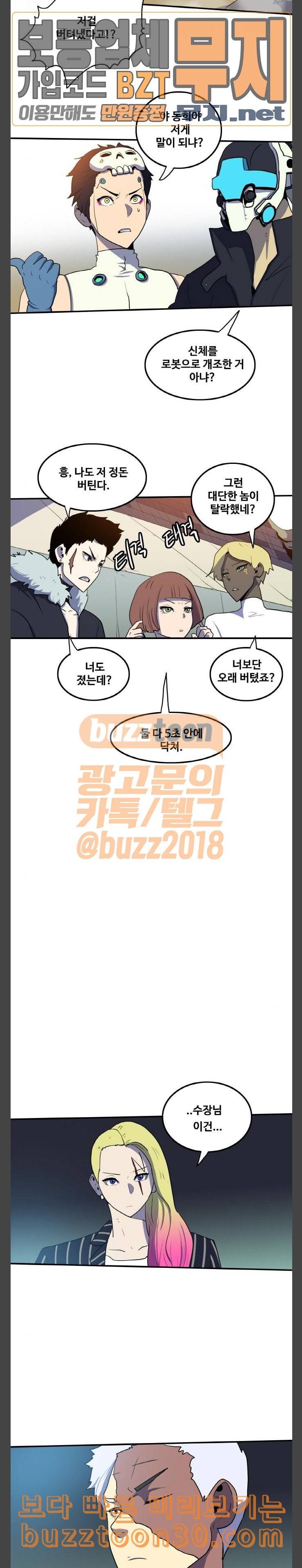 사우러스 38화 2