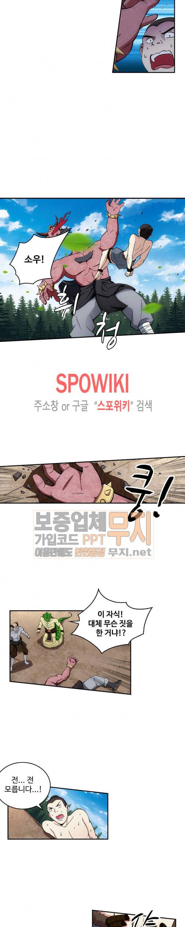 허세로 레벨업 하기! 62화 2