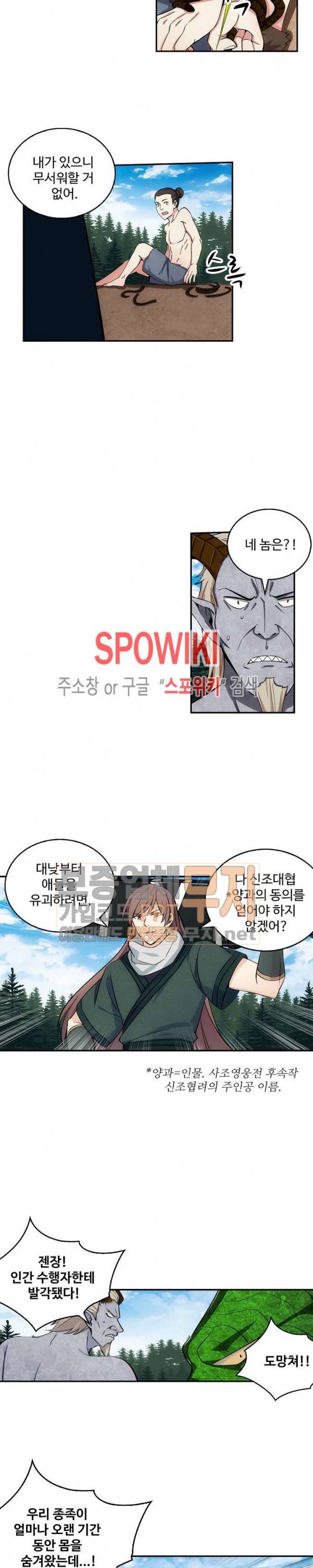 허세로 레벨업 하기! 62화 3