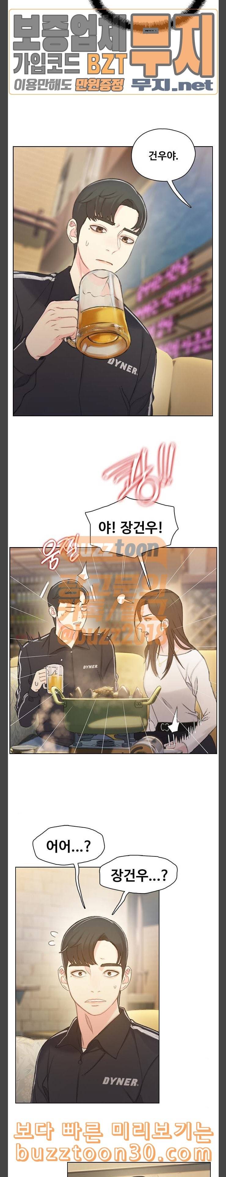 이제 곧 죽습니다 39화 3