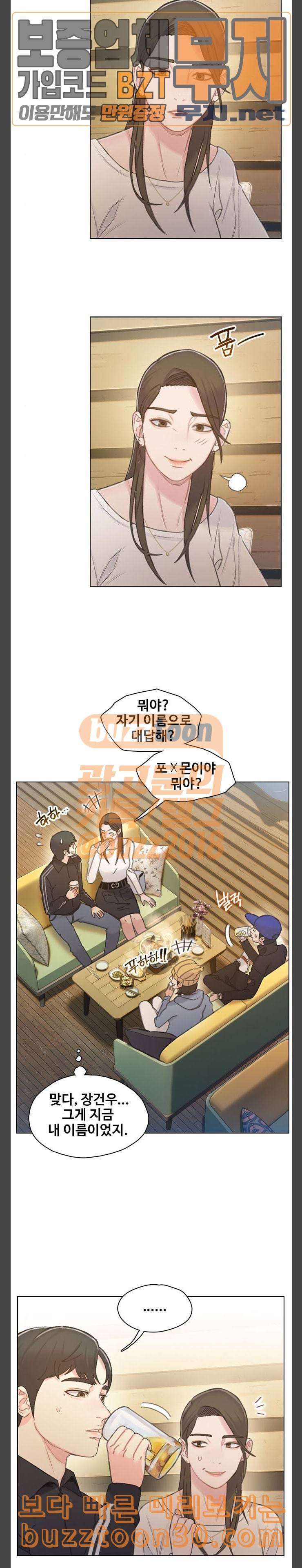 이제 곧 죽습니다 39화 4