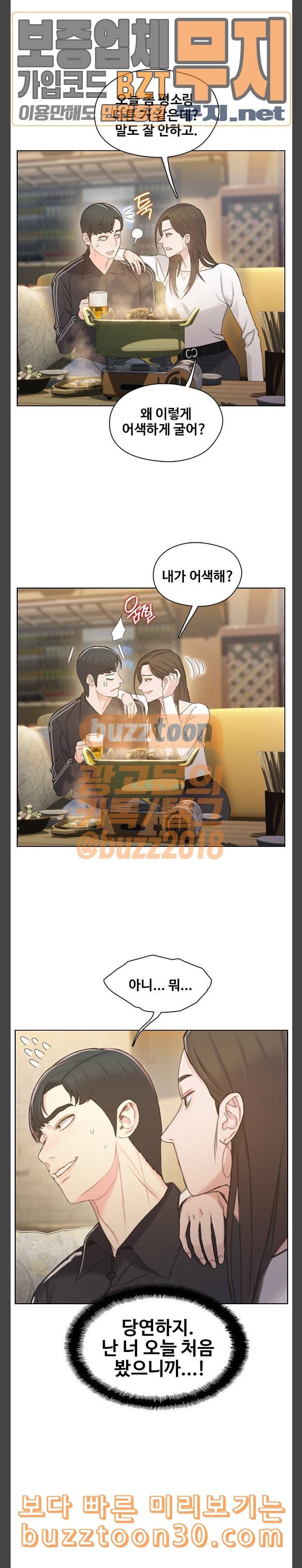 이제 곧 죽습니다 39화 5