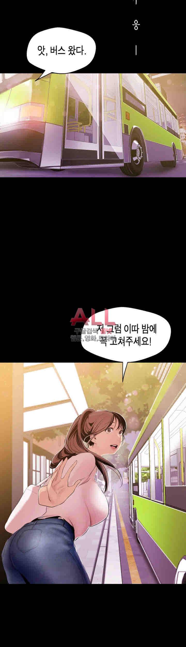 멋진 신세계 40화 2