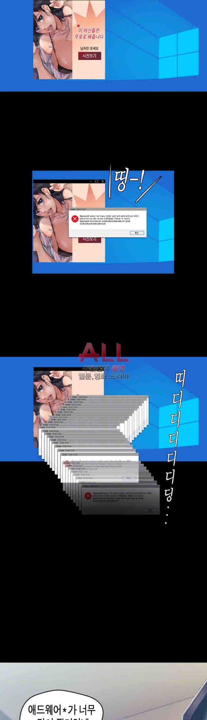멋진 신세계 40화 6
