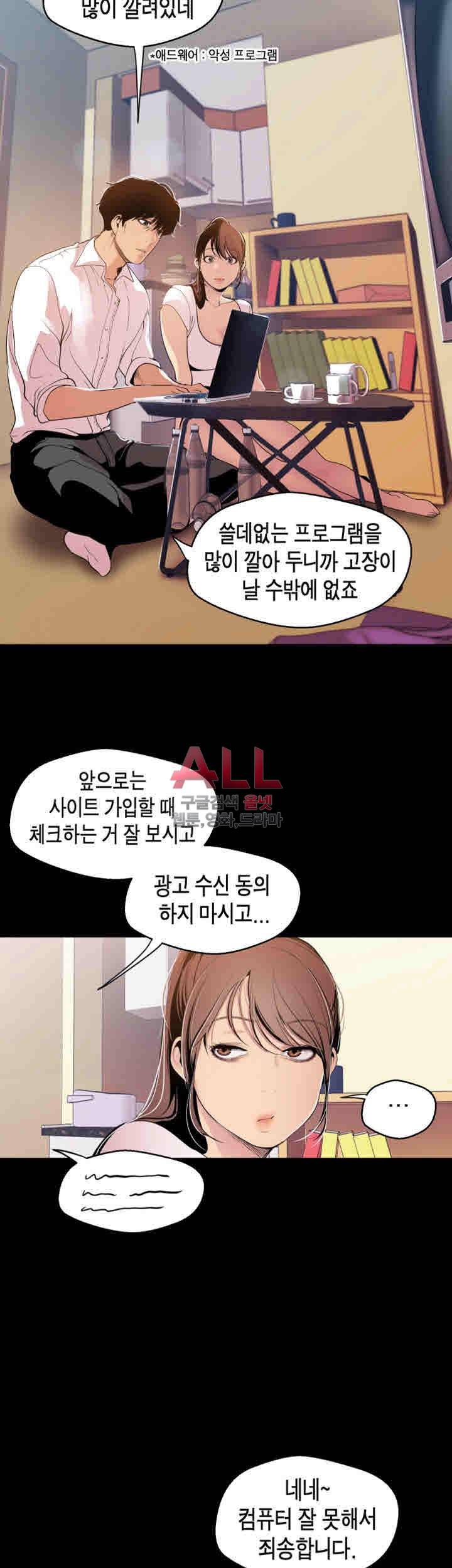 멋진 신세계 40화 7