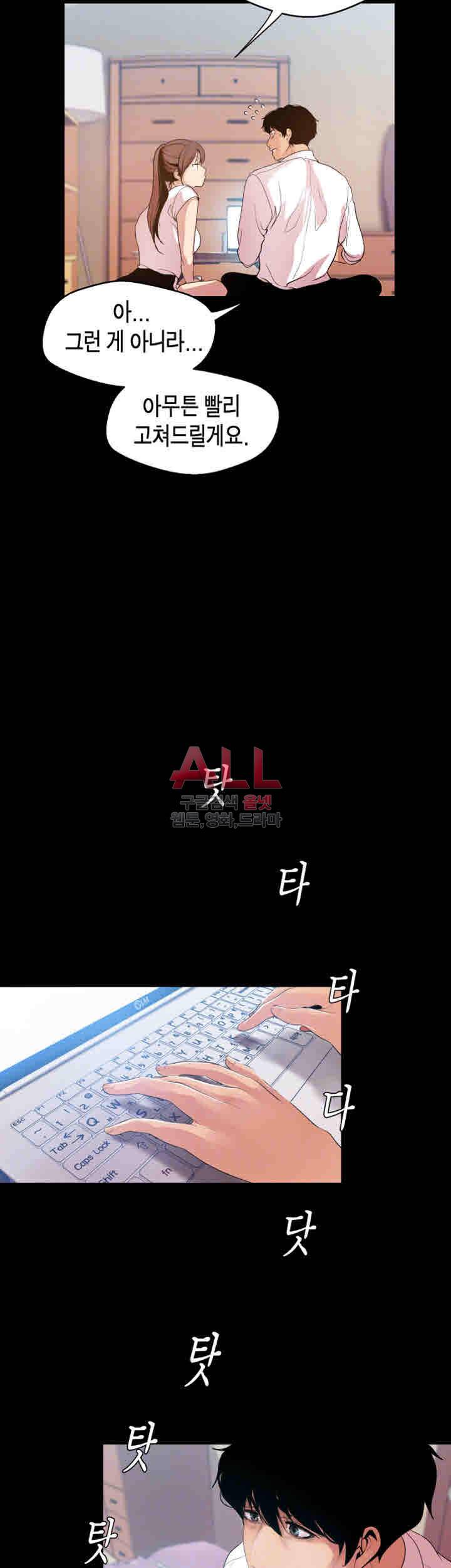 멋진 신세계 40화 8