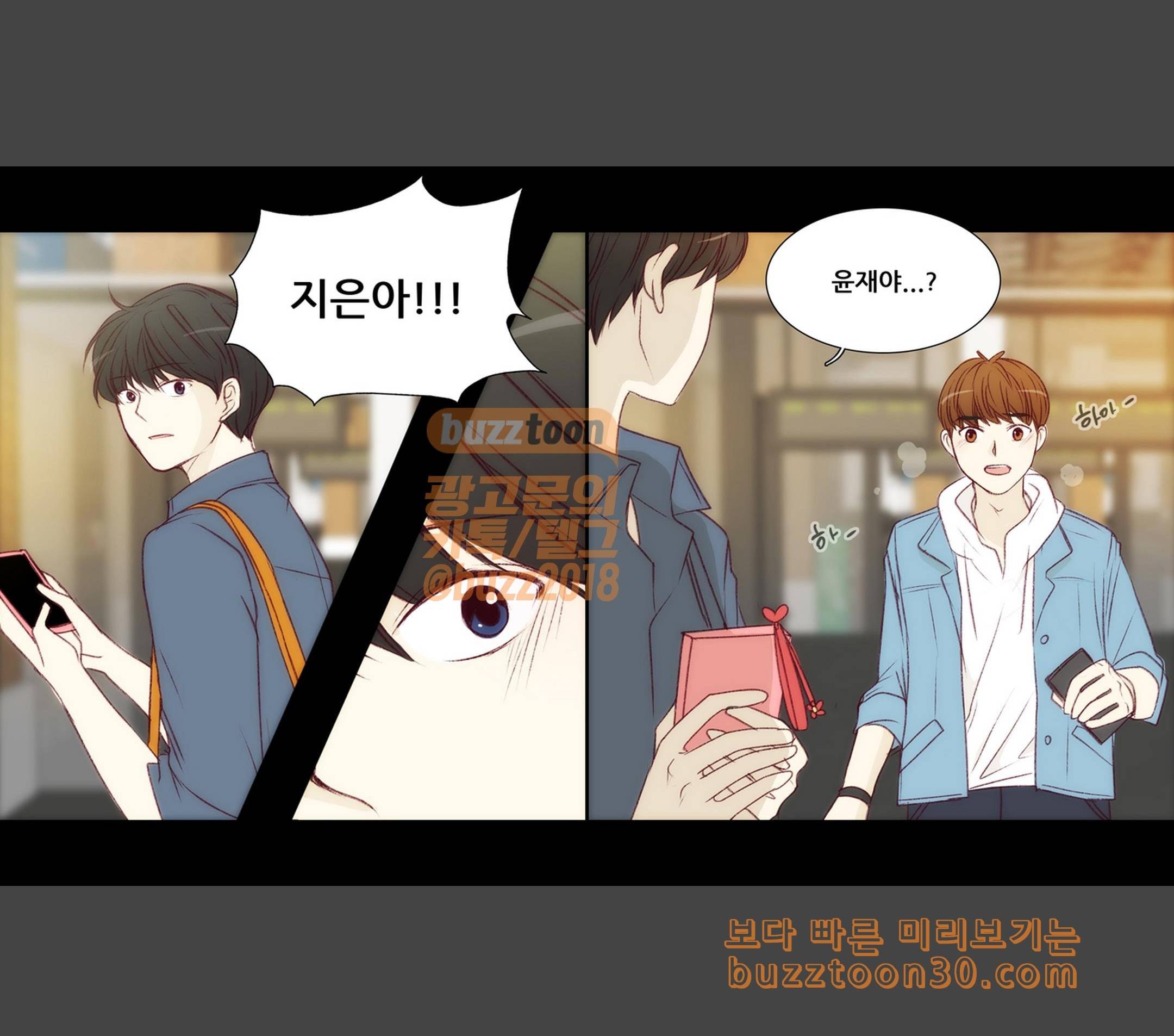 내 여자친구는 상남자 139 가지마 10