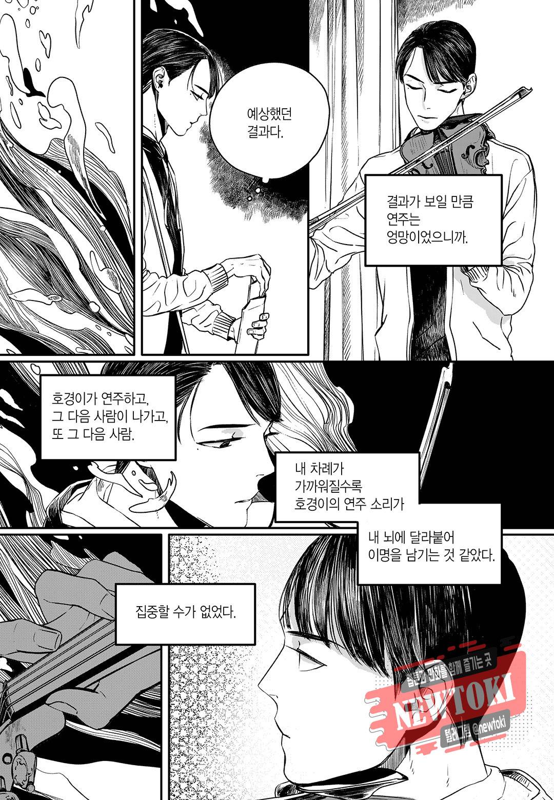 더 콩쿠르 17화 3