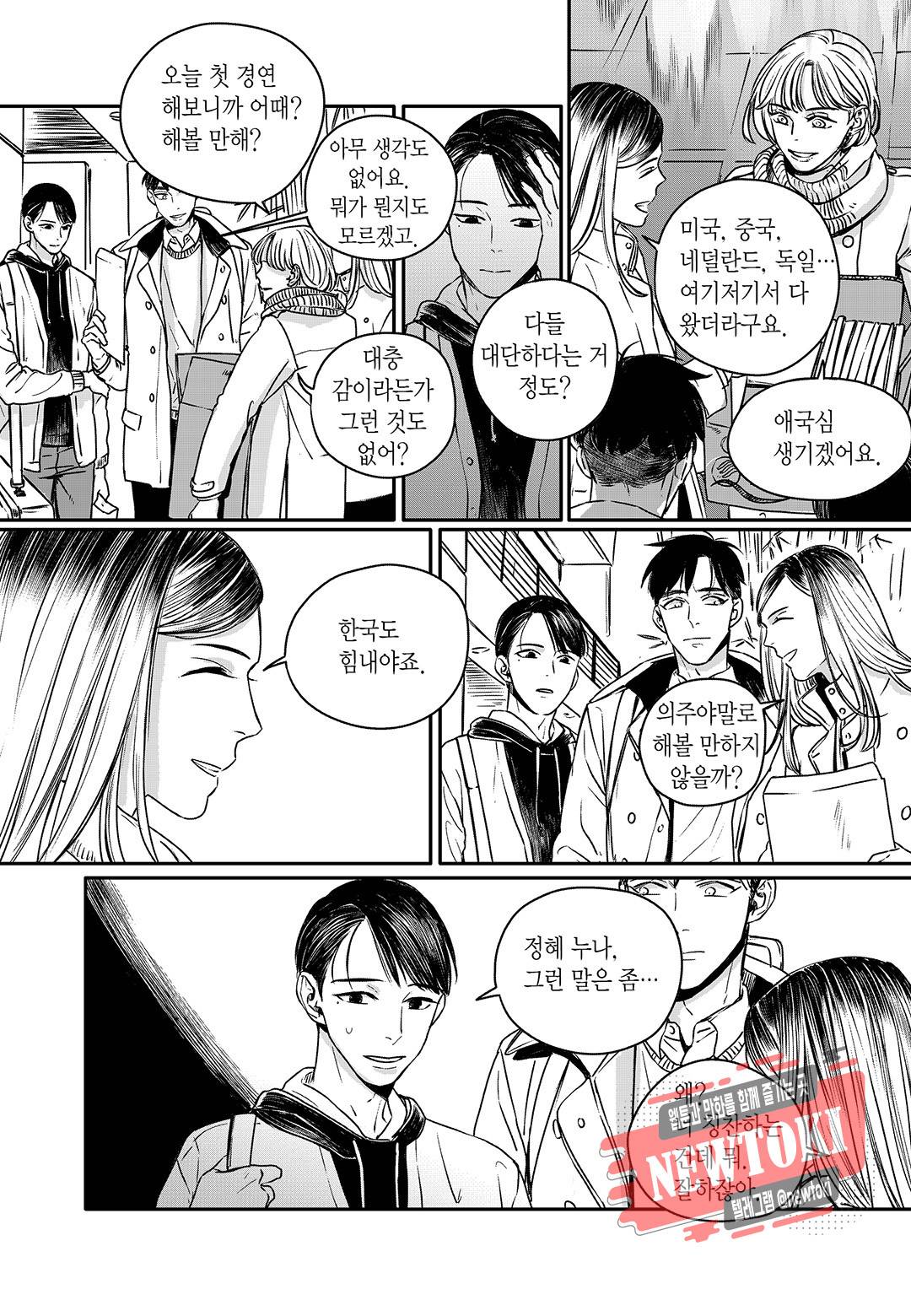 더 콩쿠르 17화 6