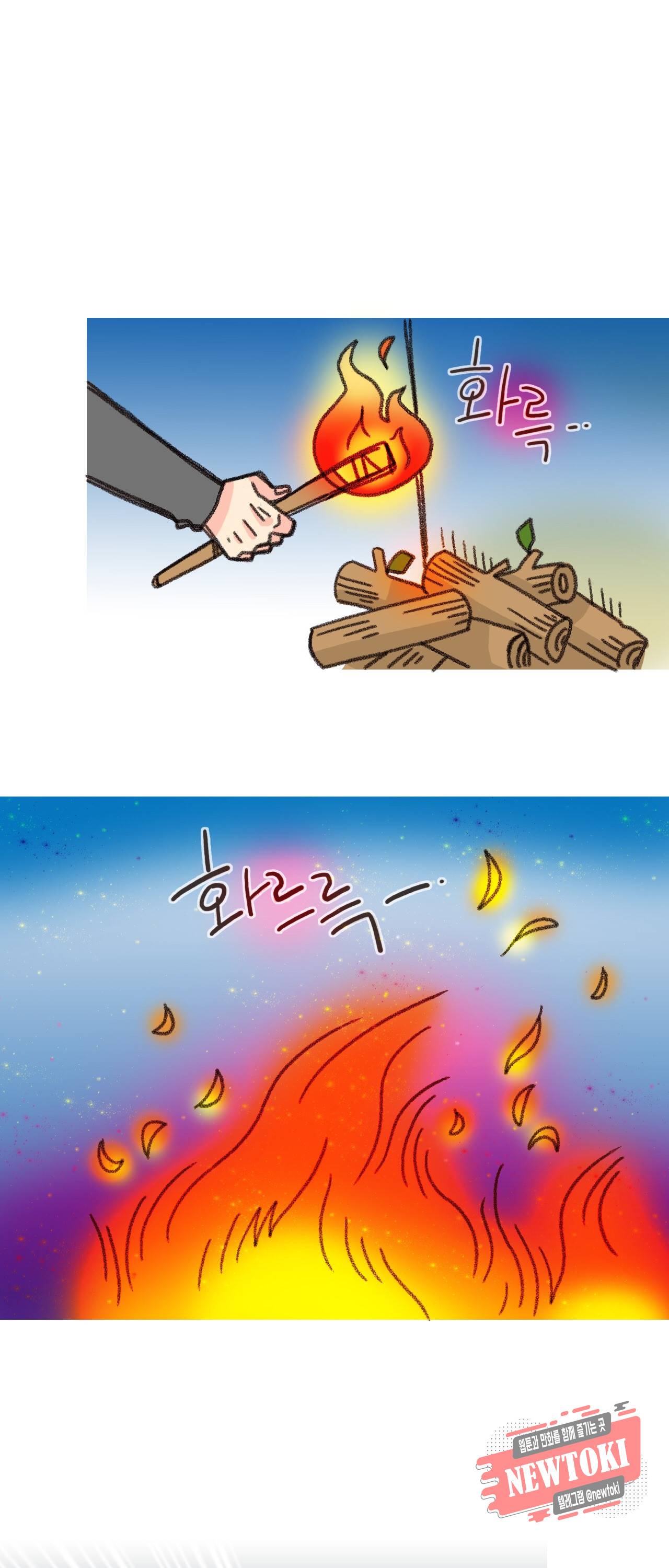 마법사 프람 테일 16화 2