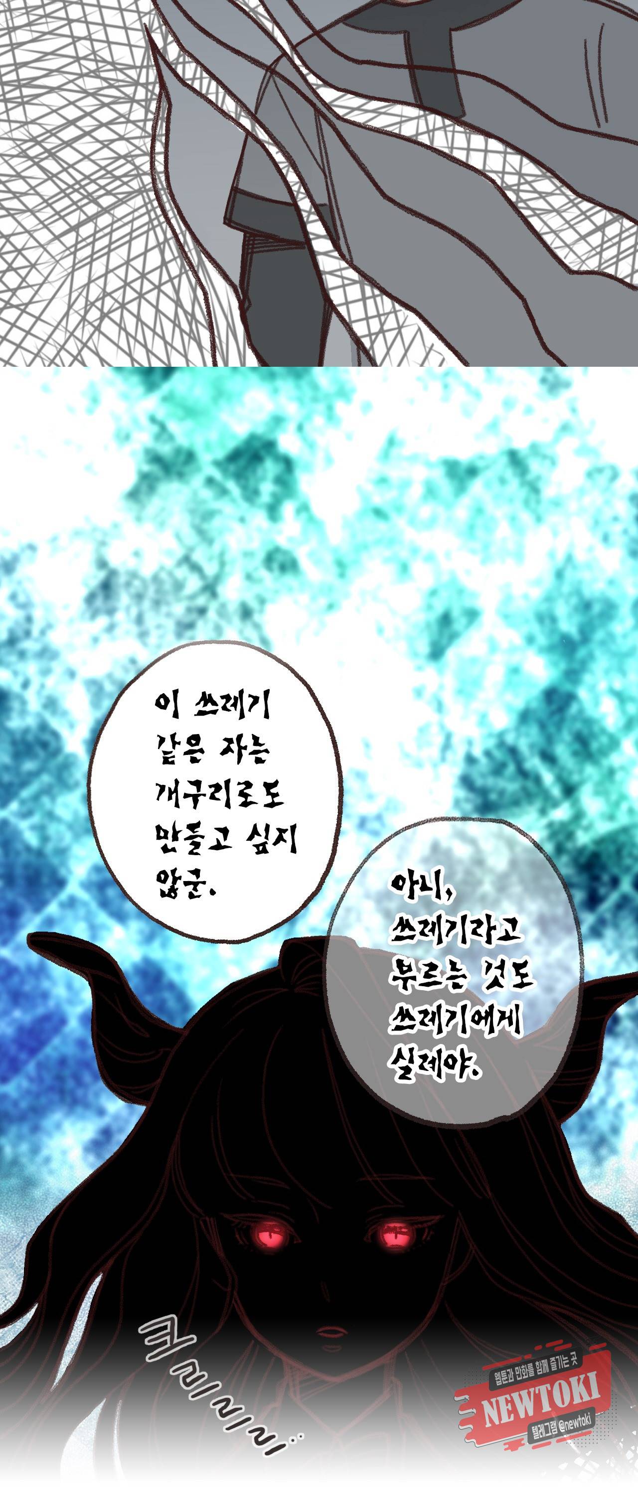마법사 프람 테일 16화 4