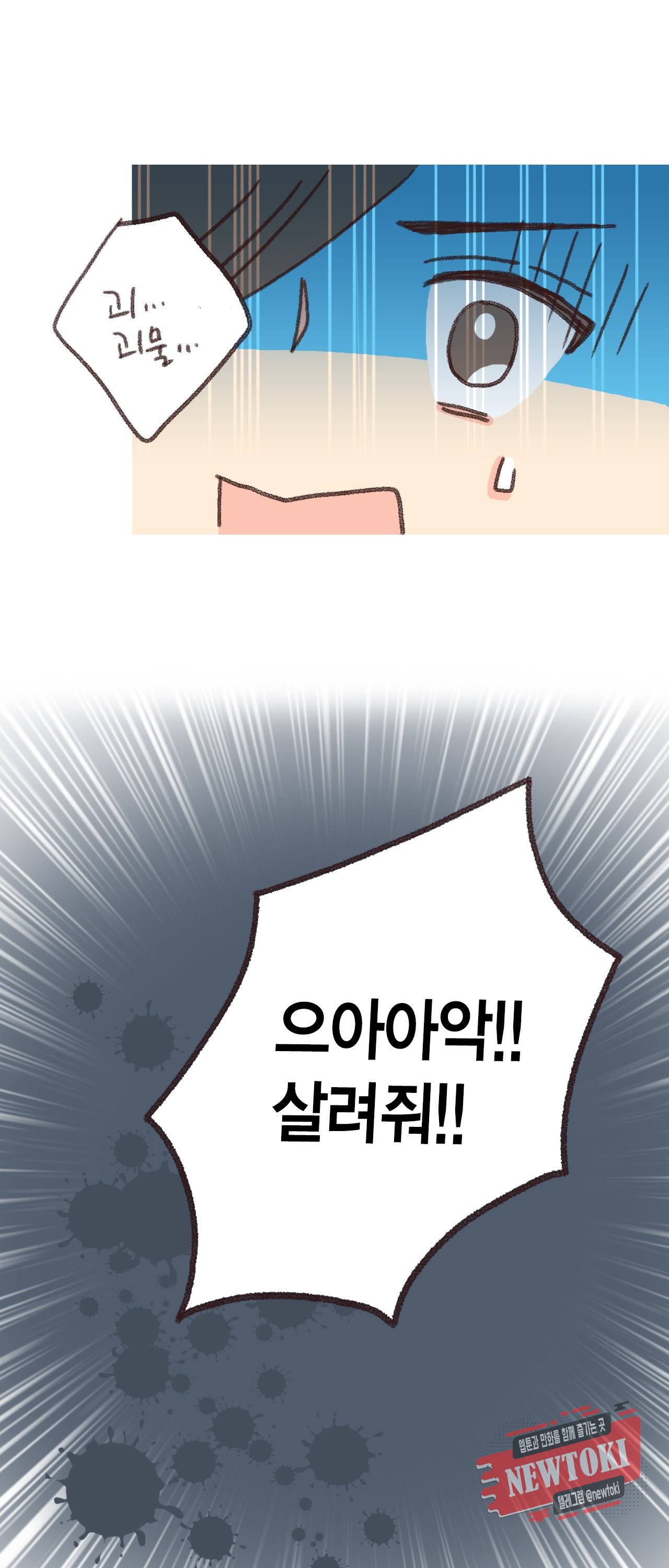 마법사 프람 테일 16화 5