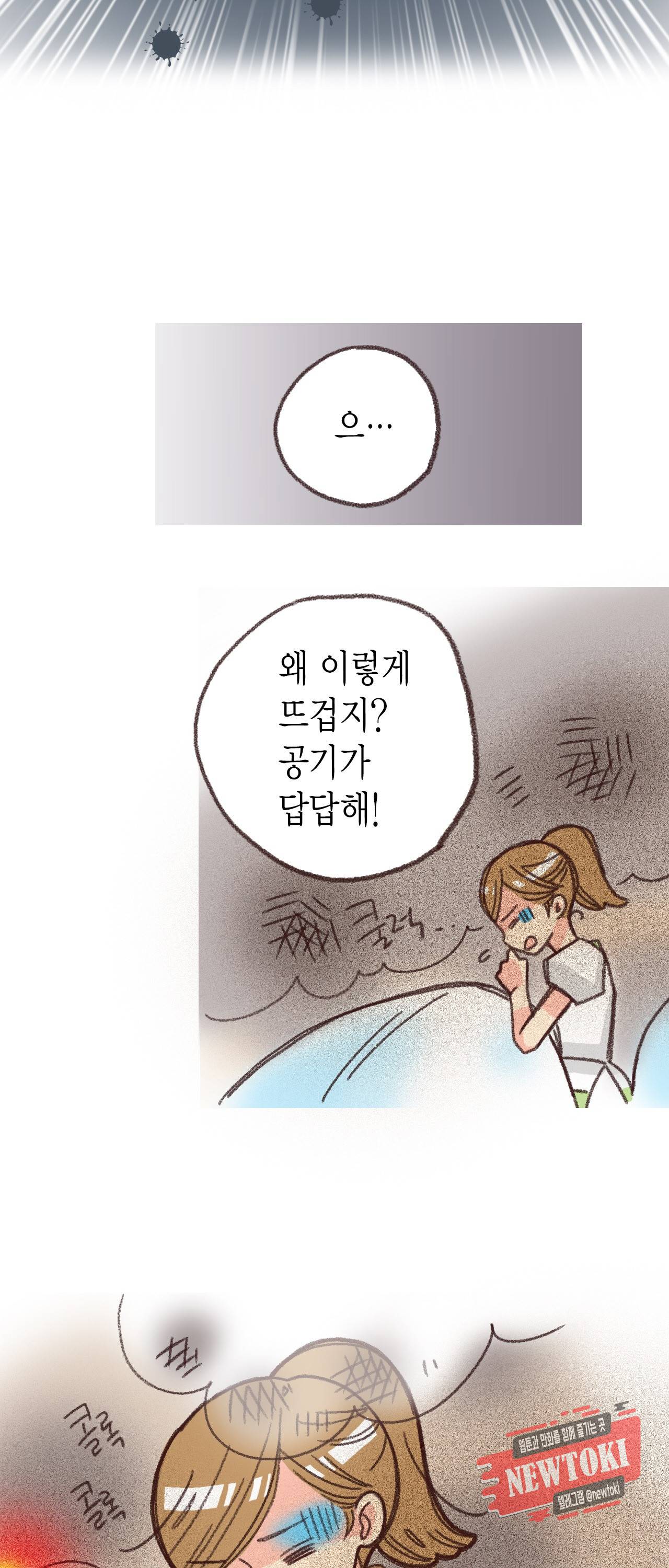 마법사 프람 테일 16화 6