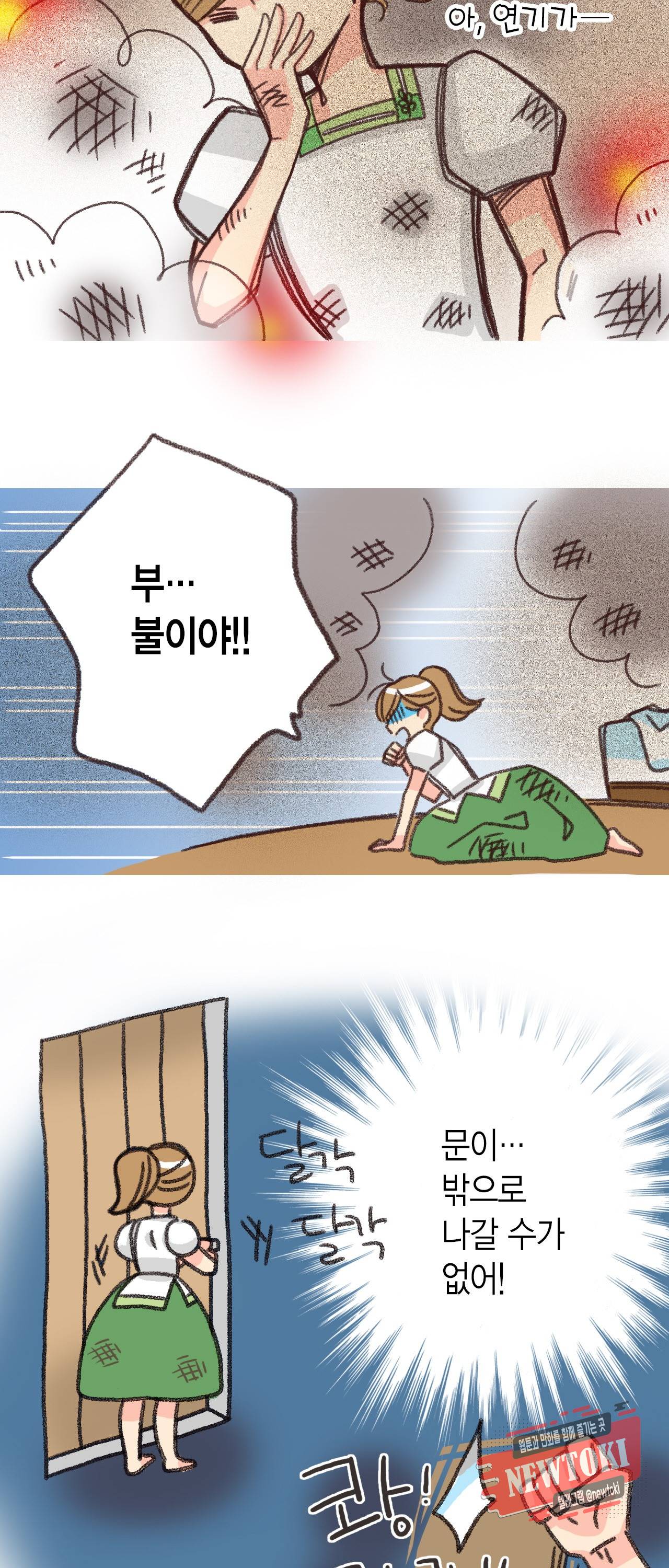 마법사 프람 테일 16화 7