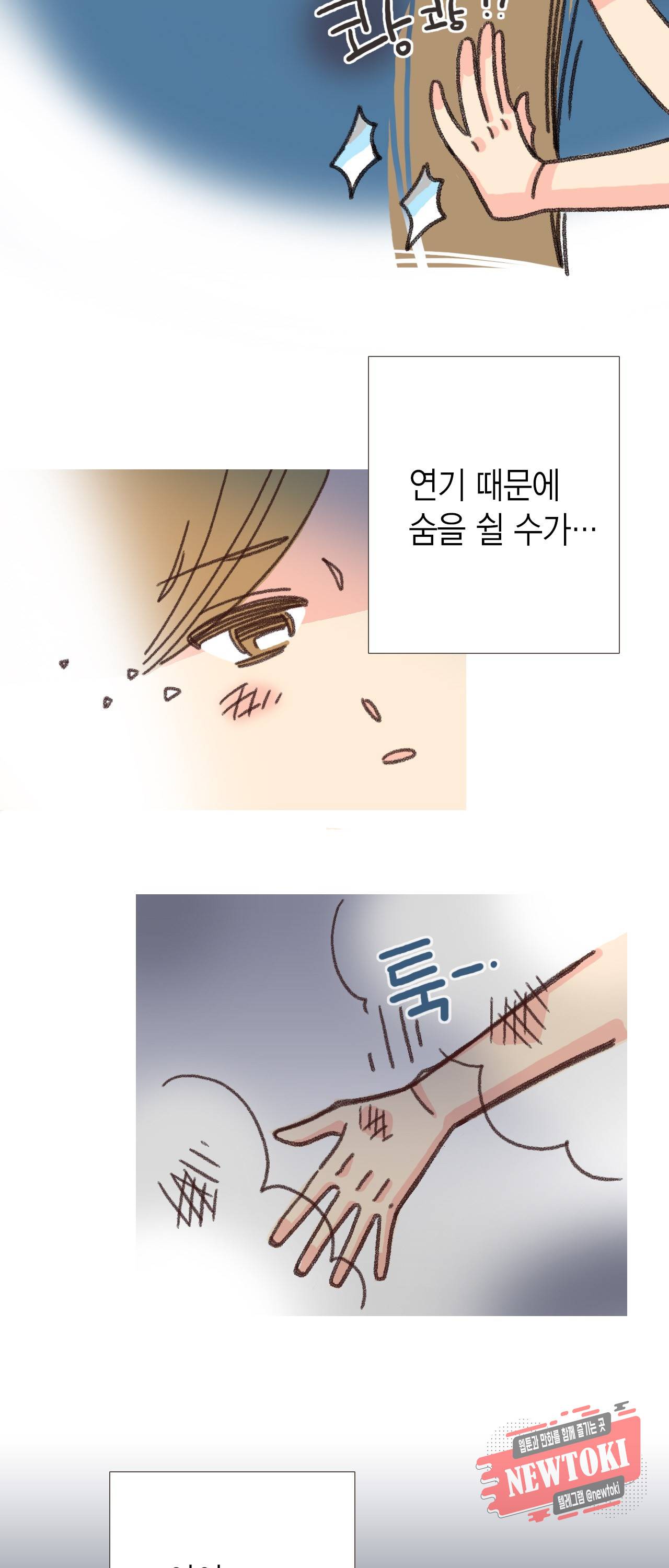 마법사 프람 테일 16화 8