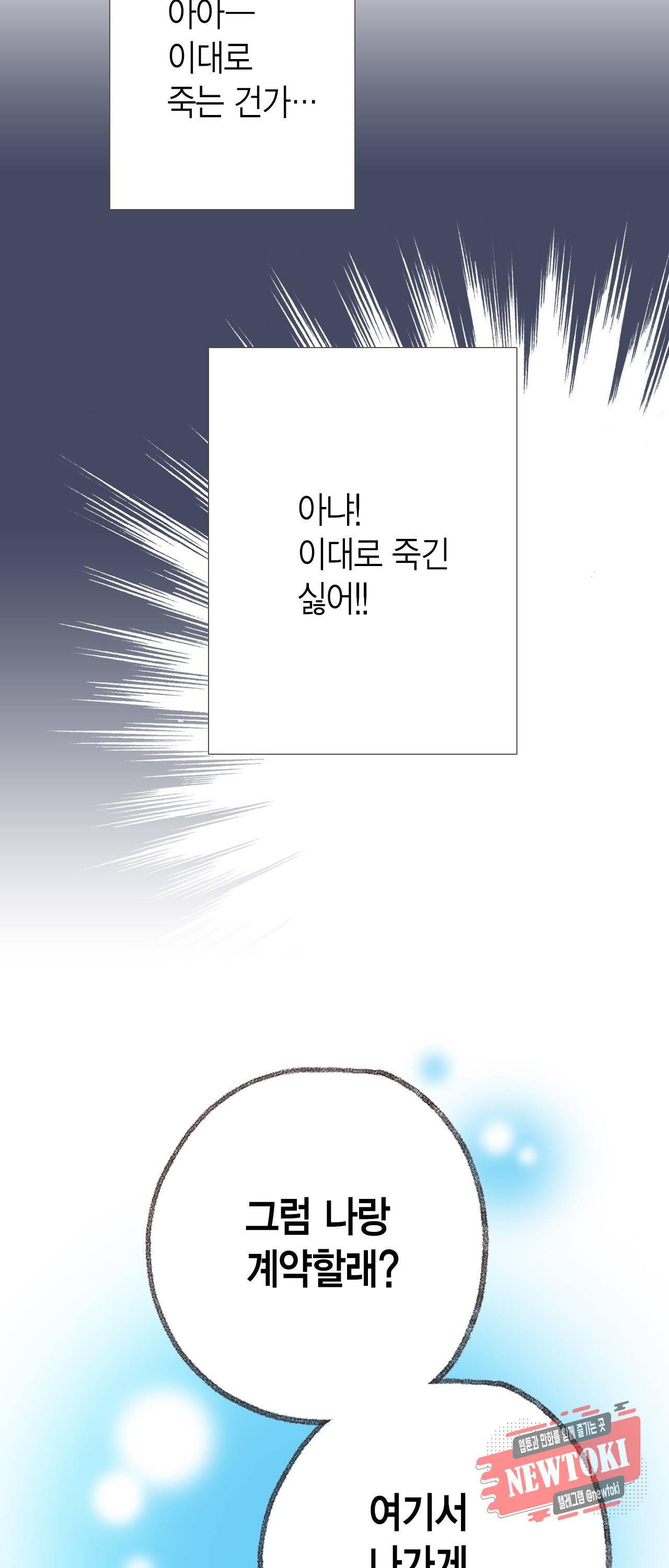 마법사 프람 테일 16화 9