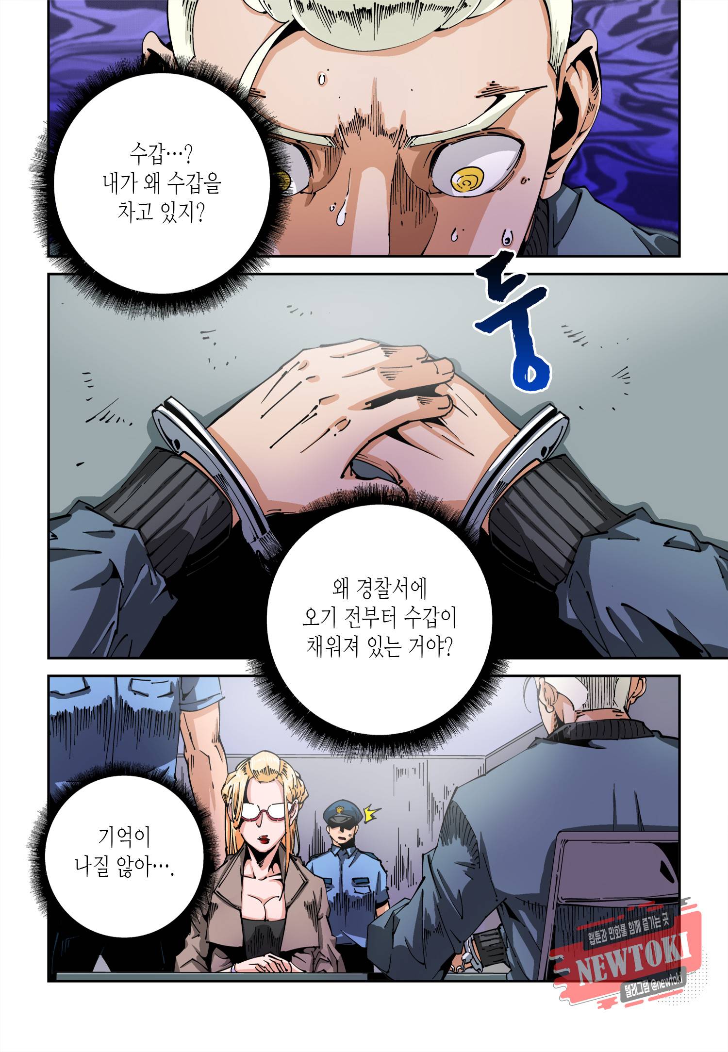 실험체 7호 33화 5