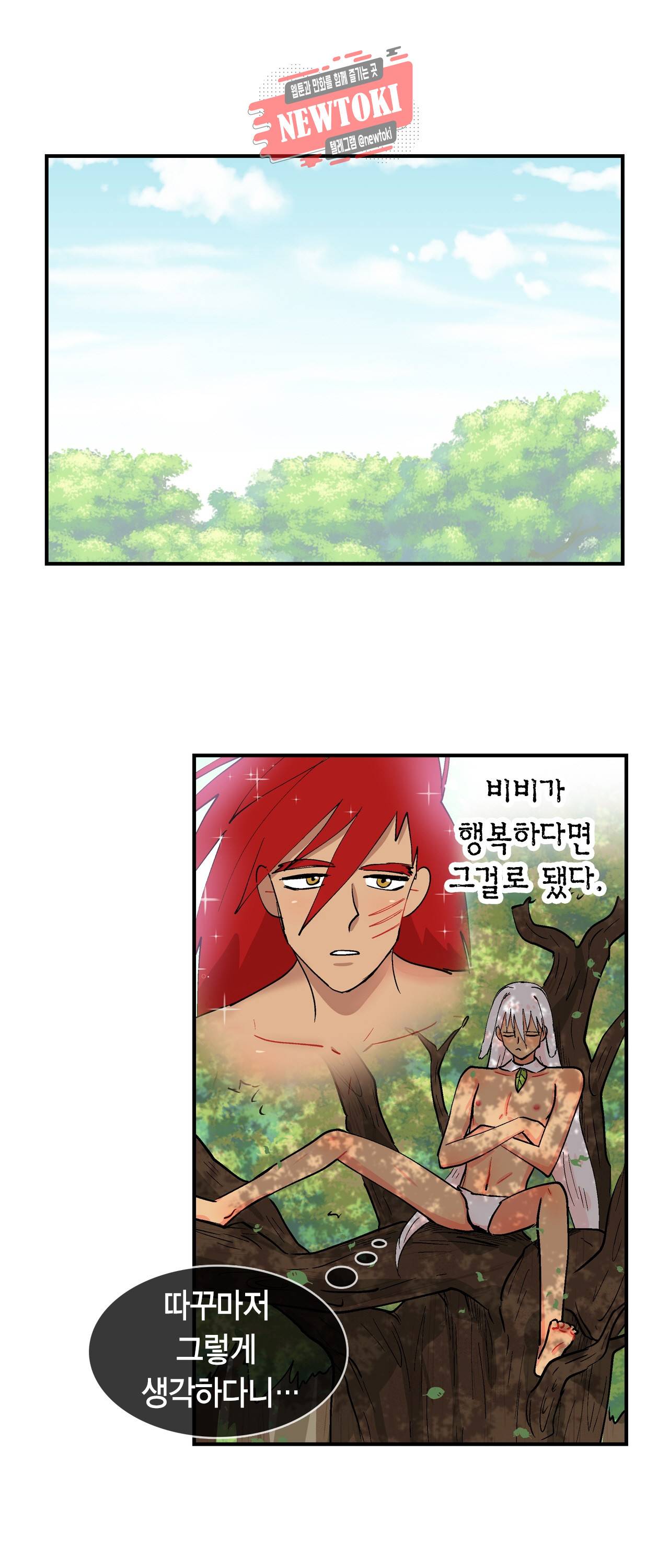 우가우가 92화 1
