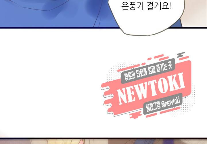 만지지 마! 19화 13