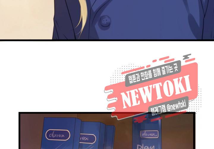 만지지 마! 19화 17