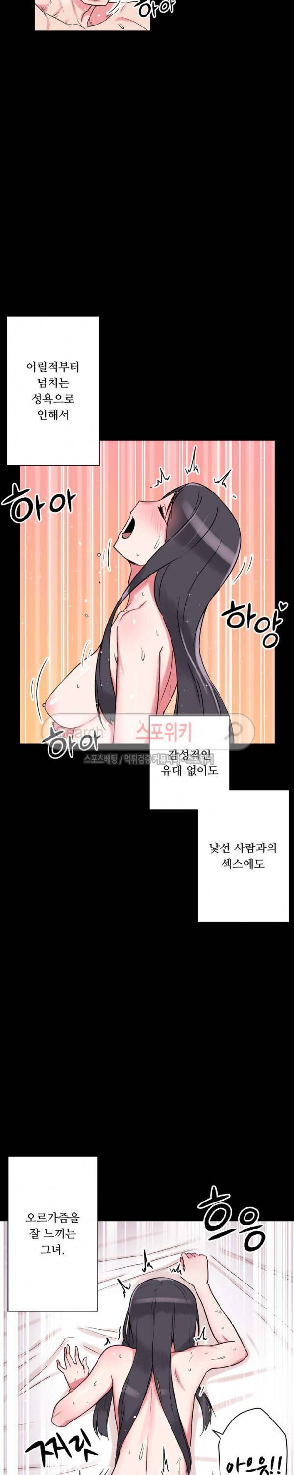 리사이저 7화 2