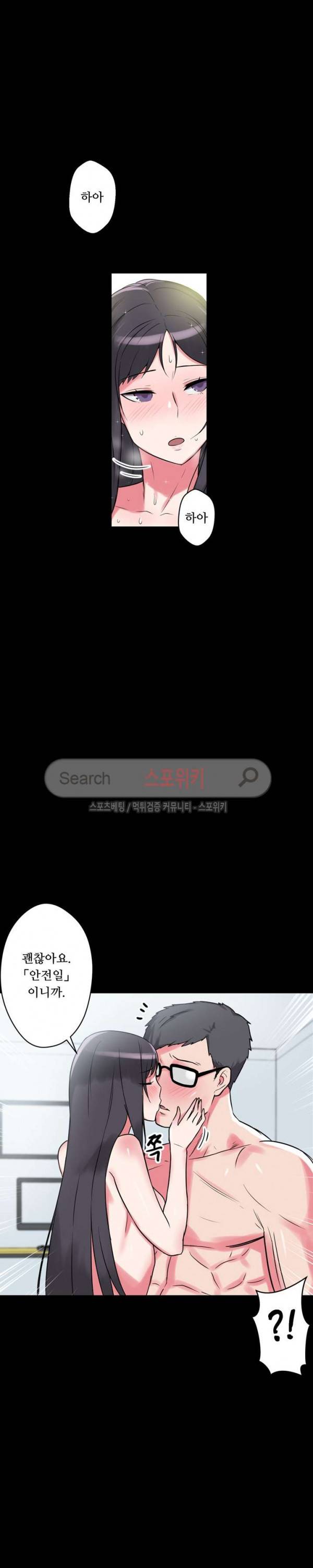 리사이저 7화 6