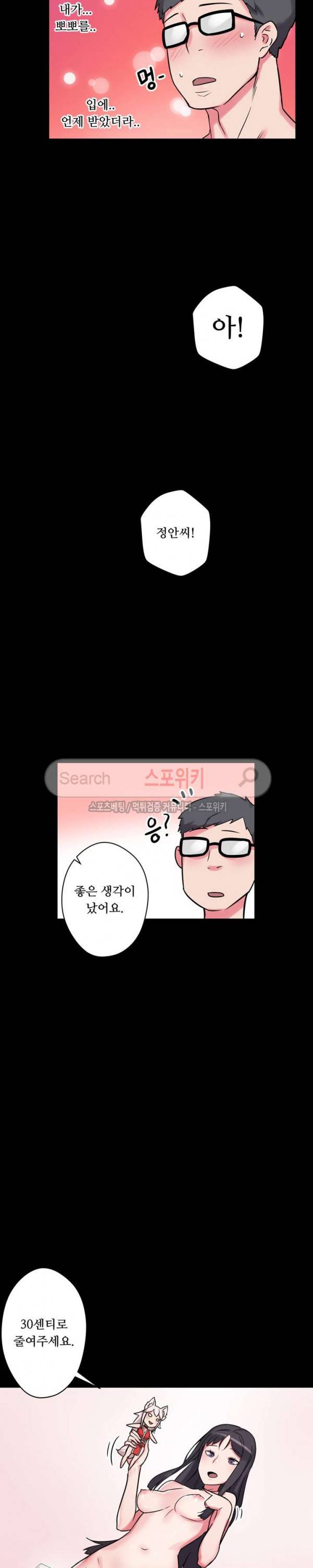 리사이저 7화 8