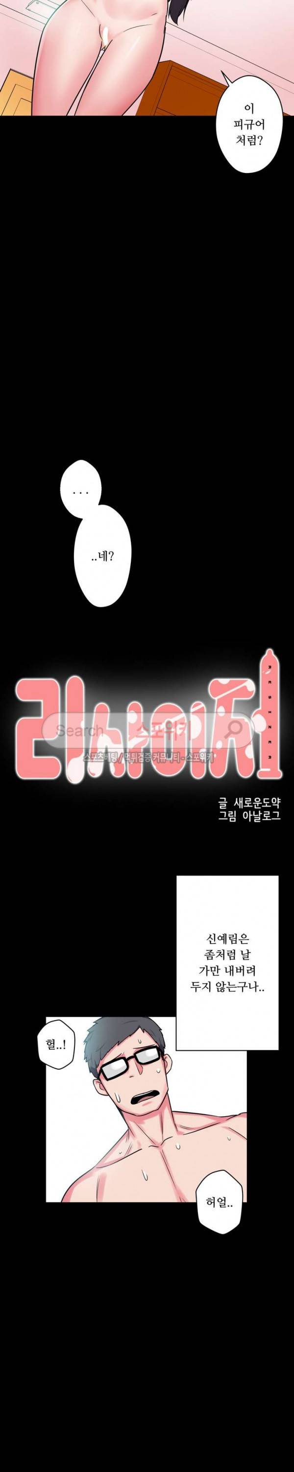 리사이저 7화 9
