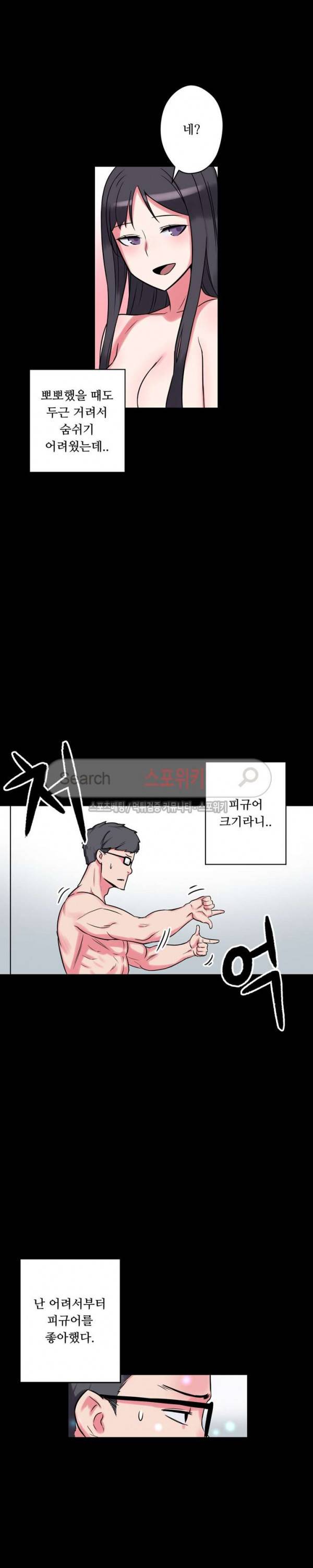 리사이저 7화 10