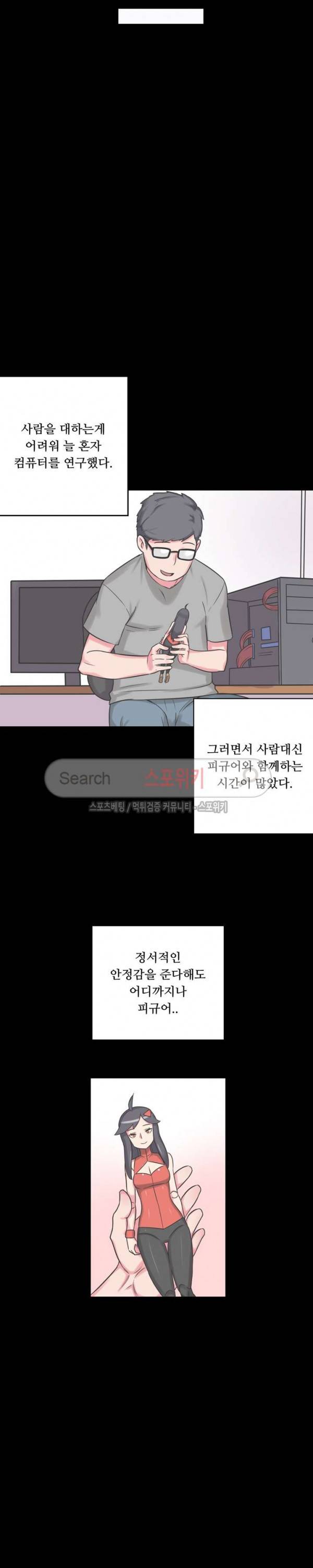 리사이저 7화 11