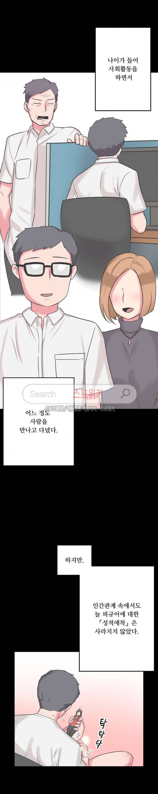 리사이저 7화 12