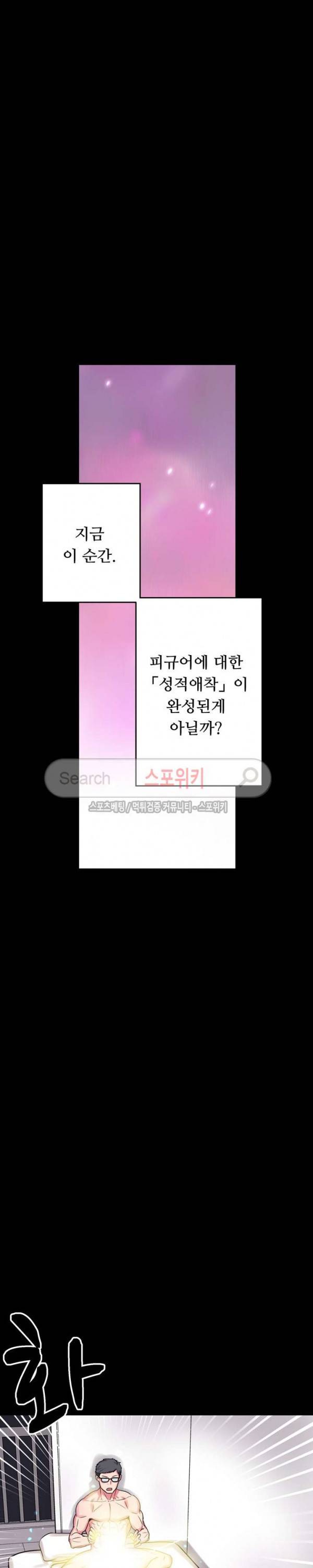 리사이저 7화 13