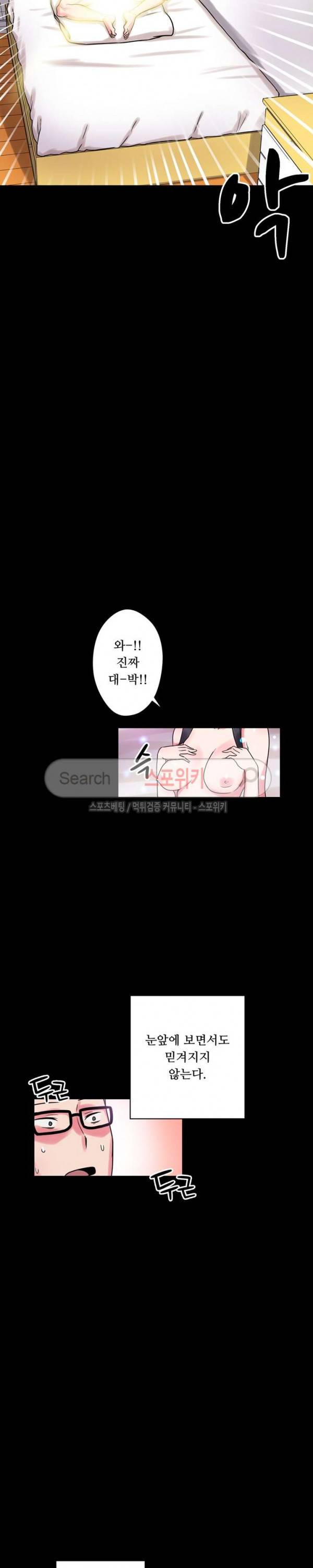 리사이저 7화 14