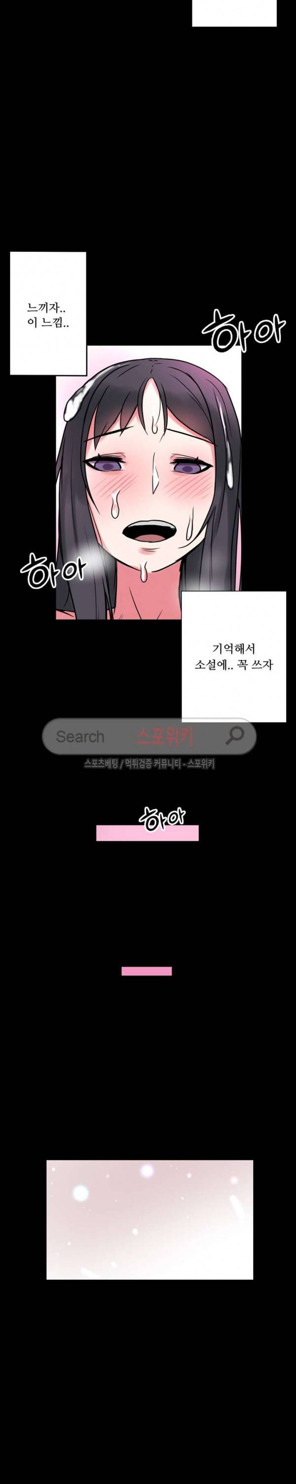 리사이저 7화 24